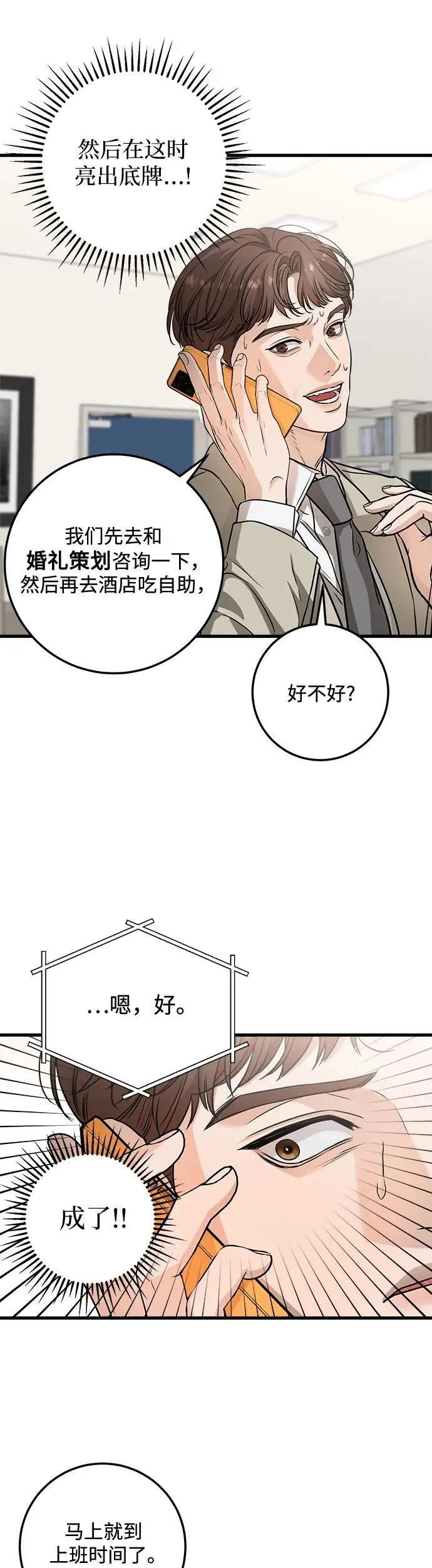 第15话 第15页