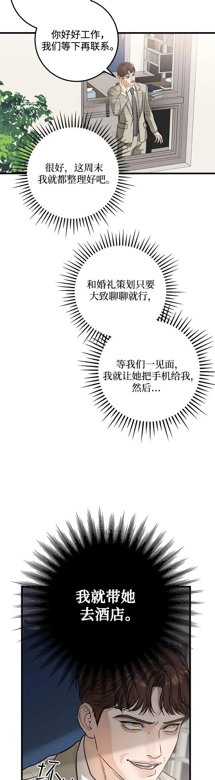 第15话 第16页