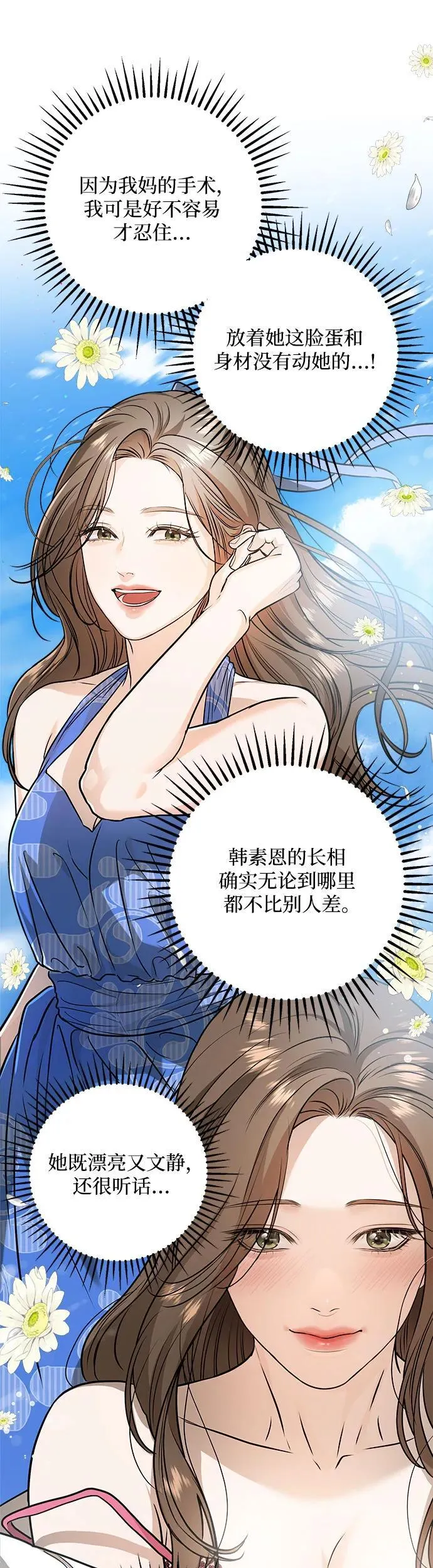 第15话 第18页