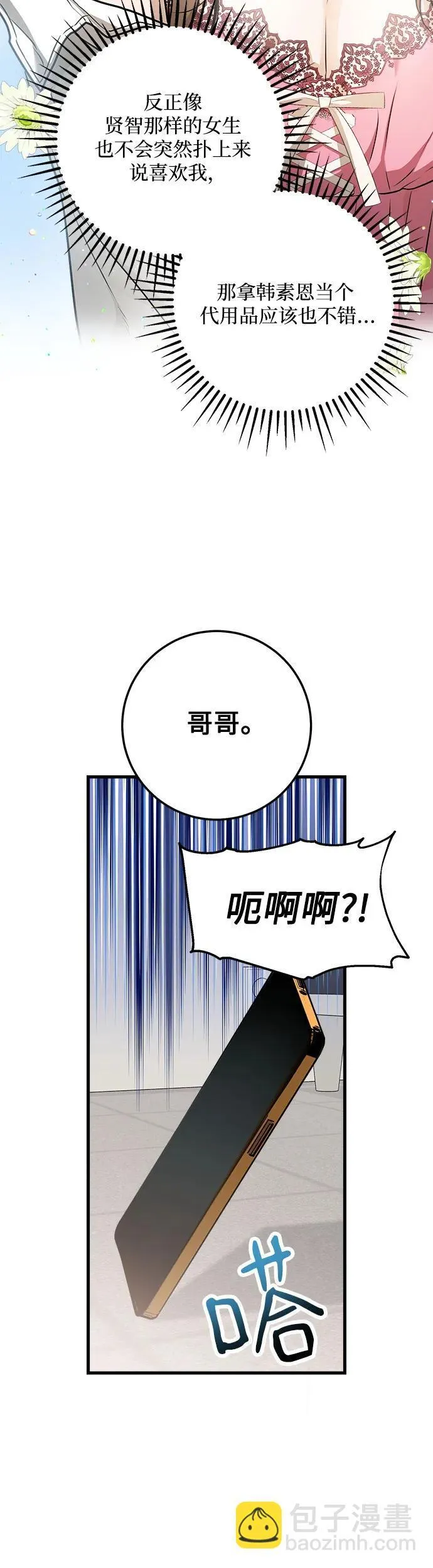 第15话 第19页