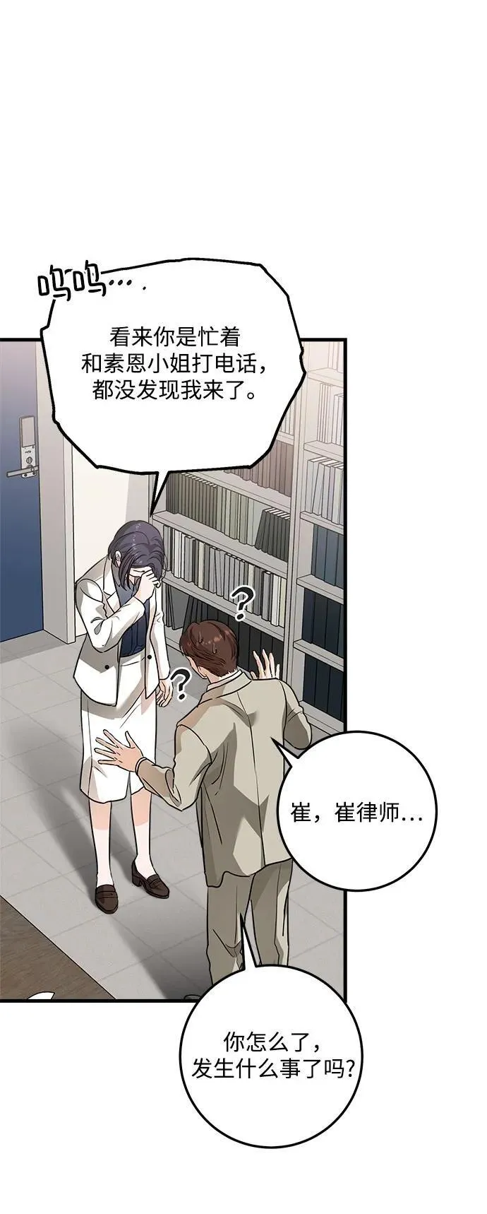 第15话 第21页