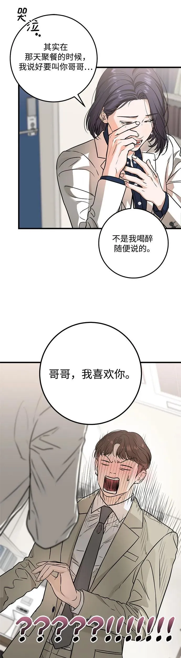 第15话 第22页