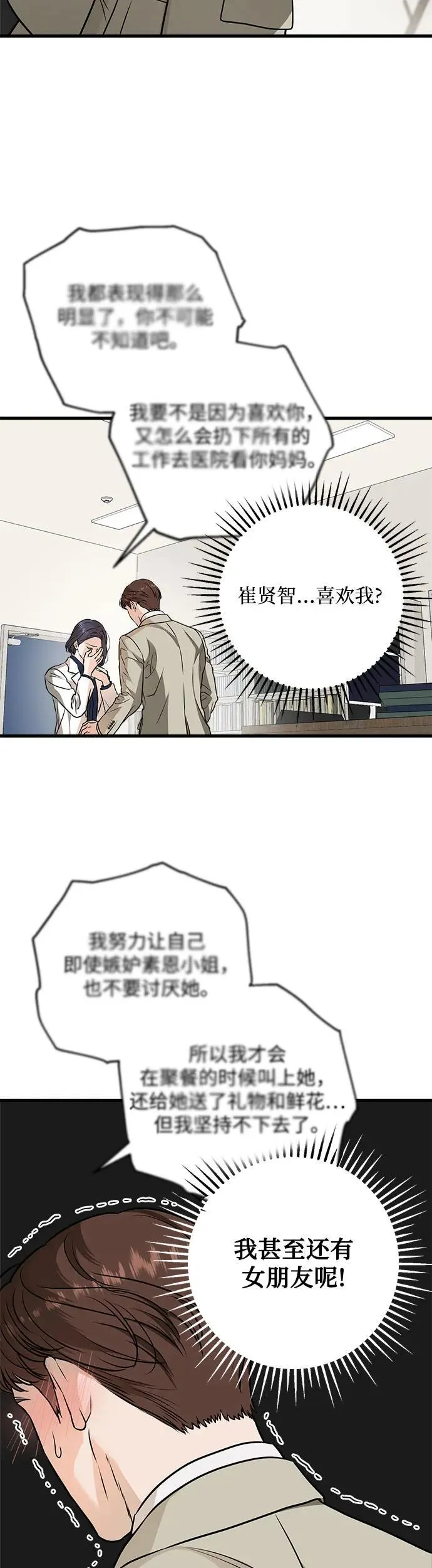 第15话 第23页