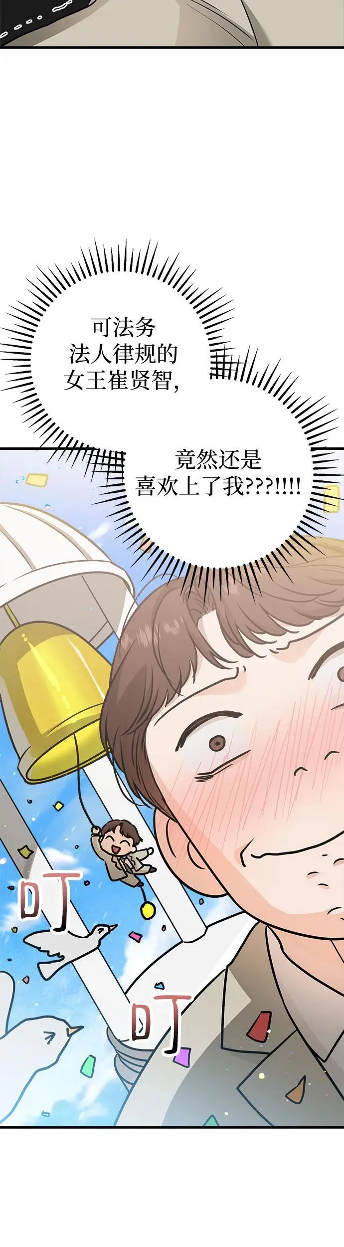 第15话 第24页