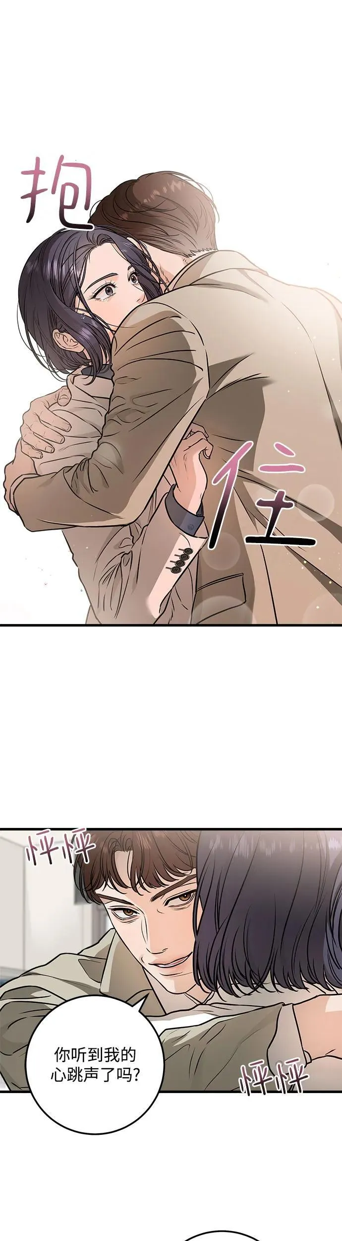 第15话 第26页