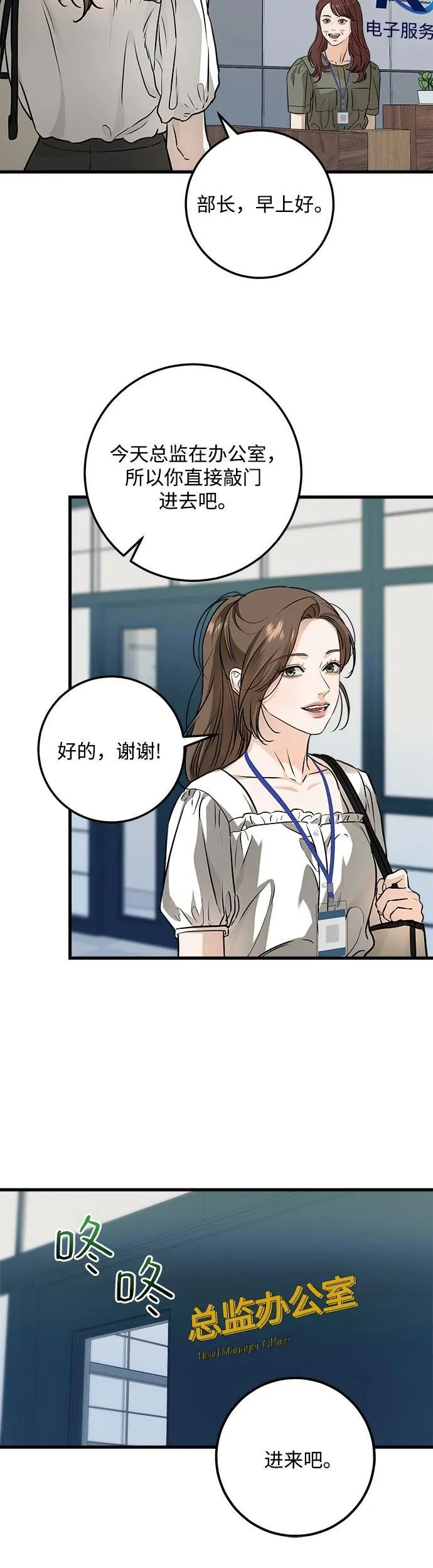 第15话 第29页