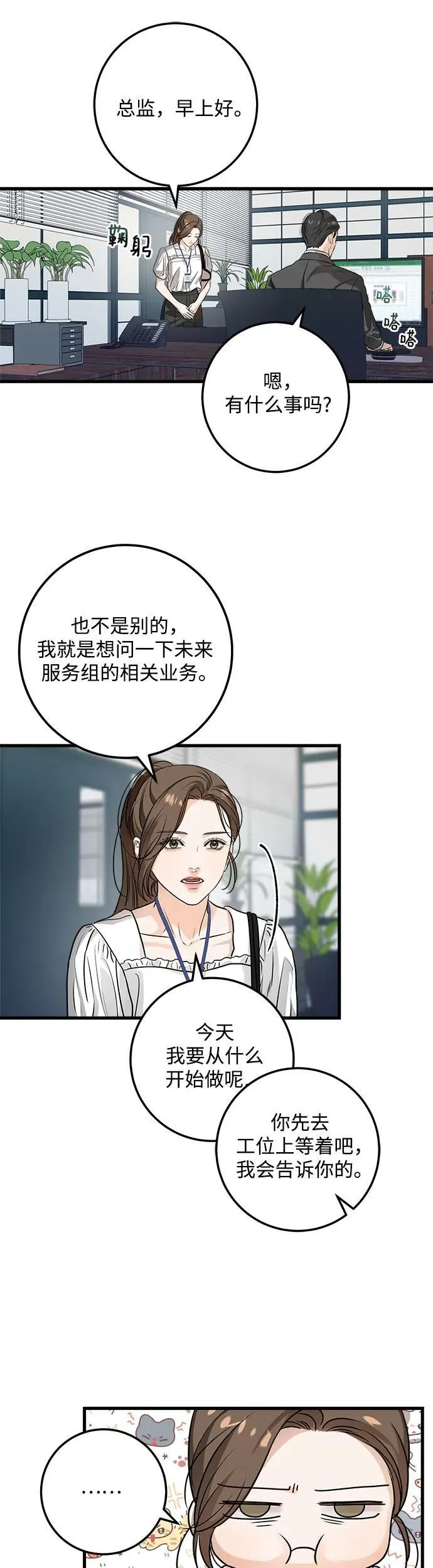 第15话 第31页