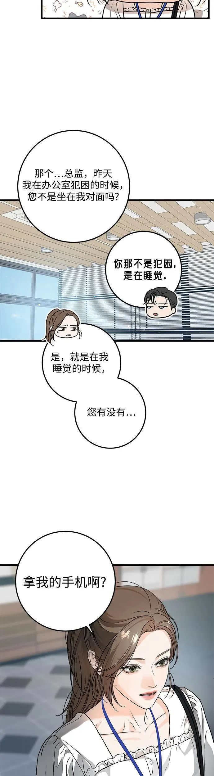 第15话 第32页