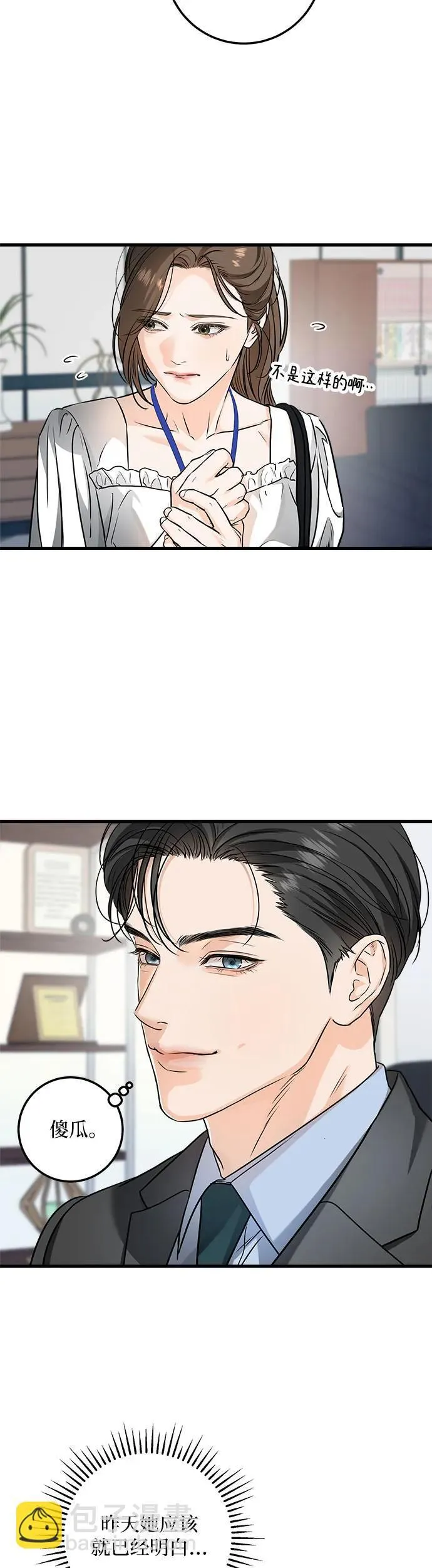 第15话 第34页