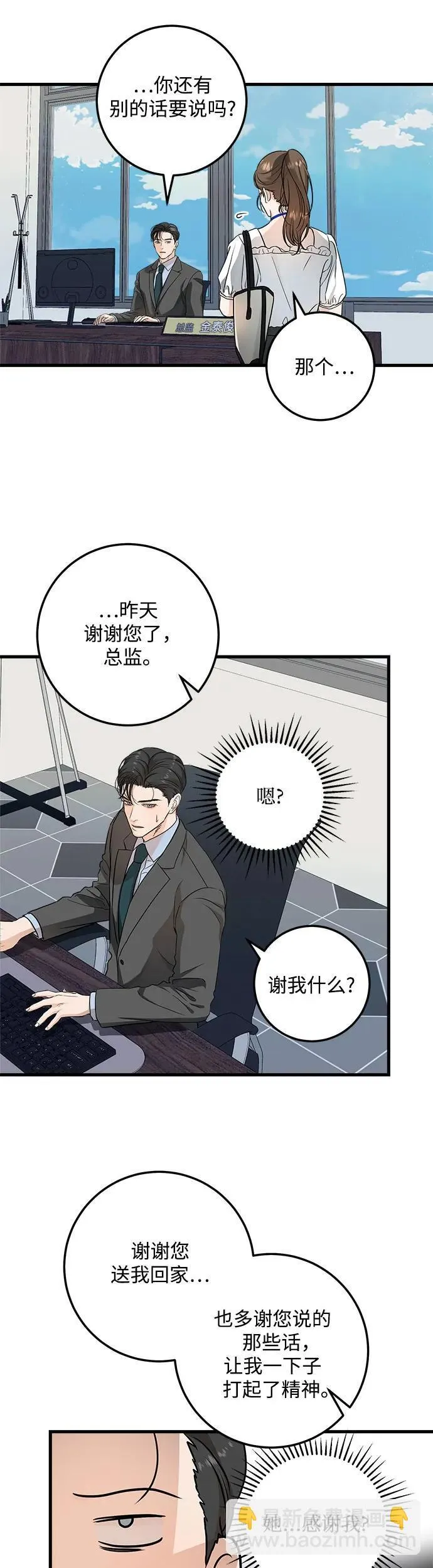 第15话 第36页