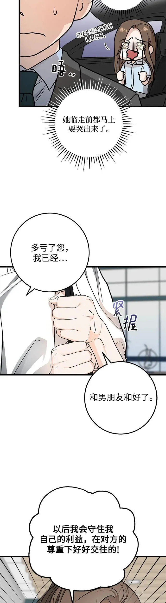 第15话 第37页