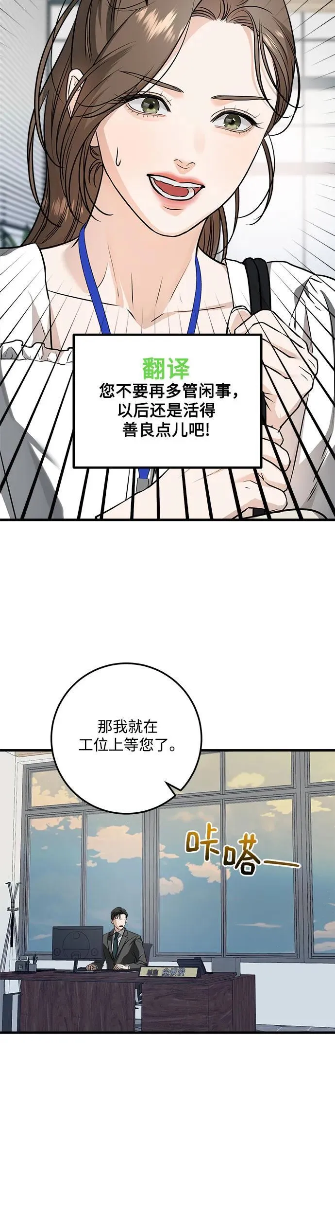第15话 第38页