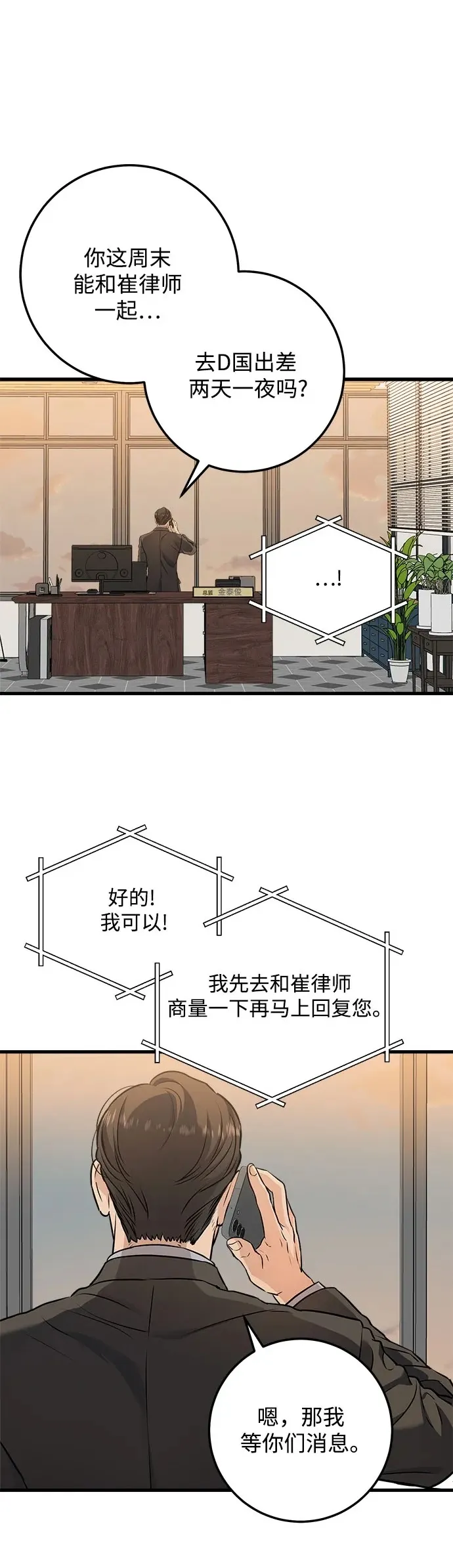 第15话 第45页