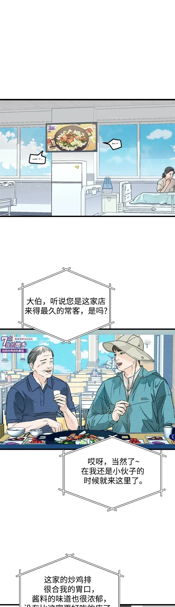 第11话 第2页