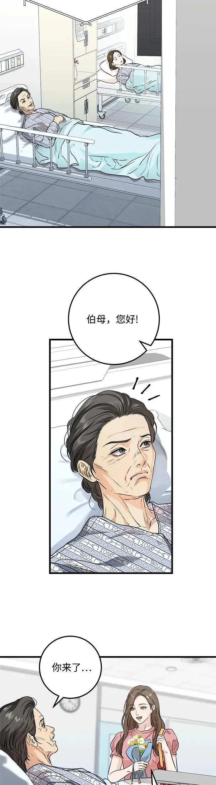 第11话 第3页