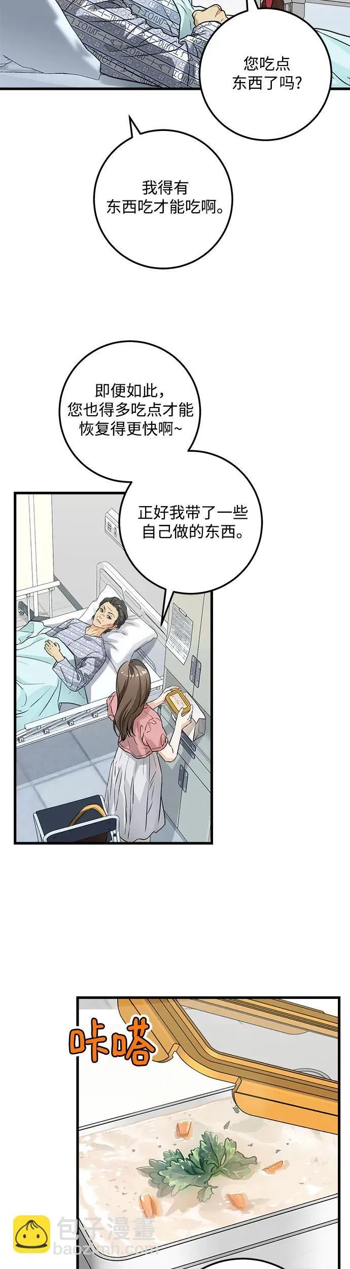 第11话 第4页