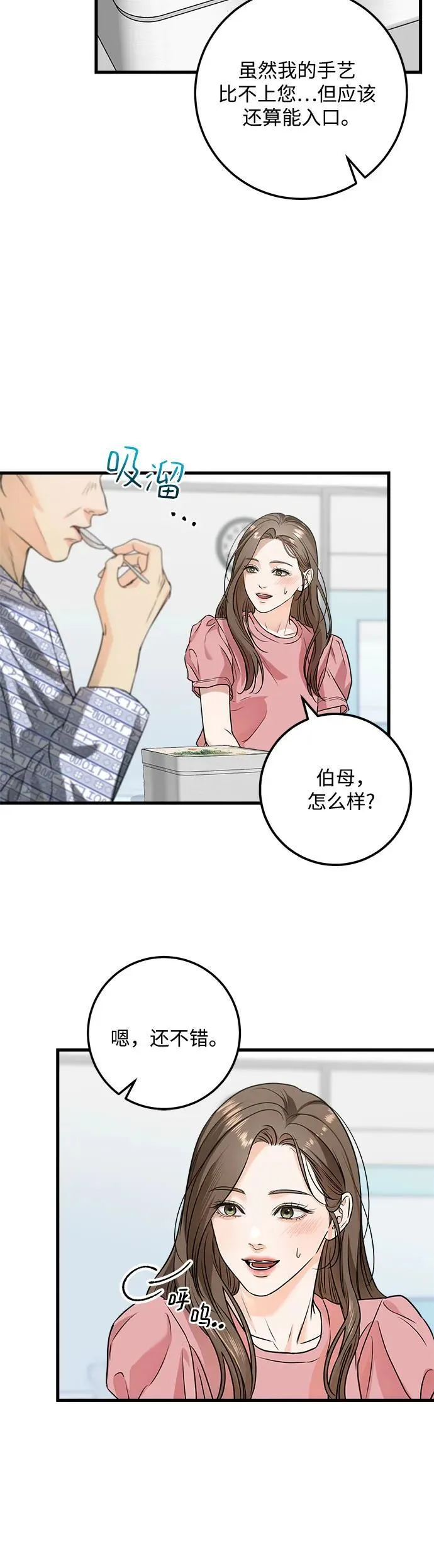 第11话 第5页