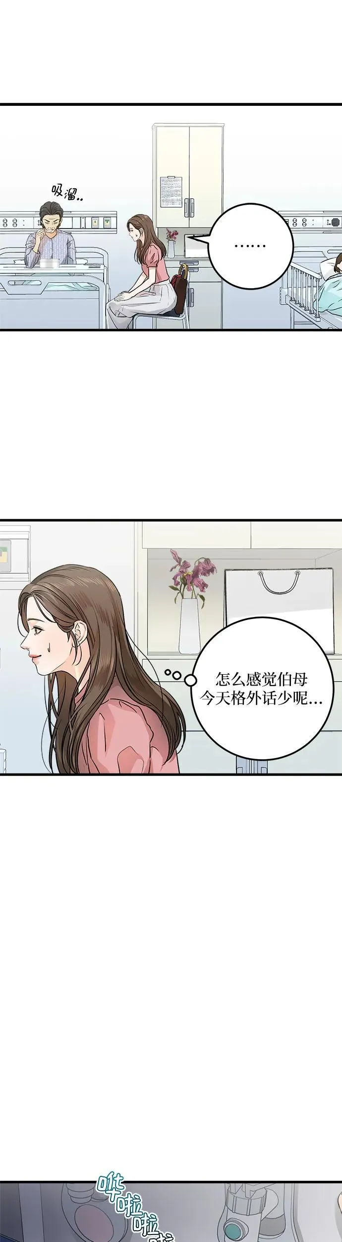 第11话 第6页