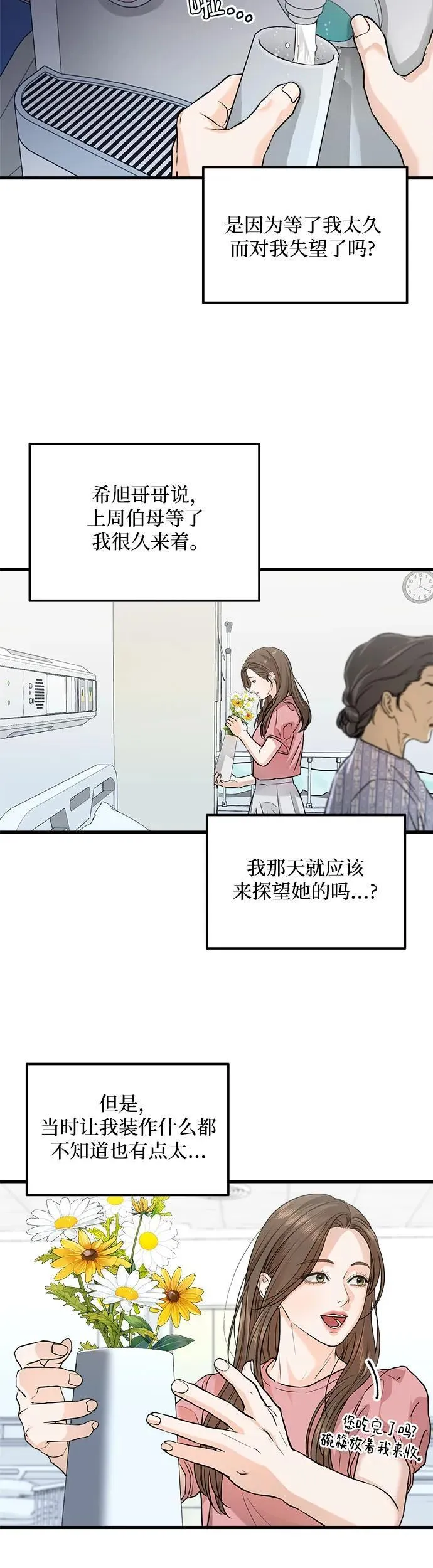 第11话 第7页
