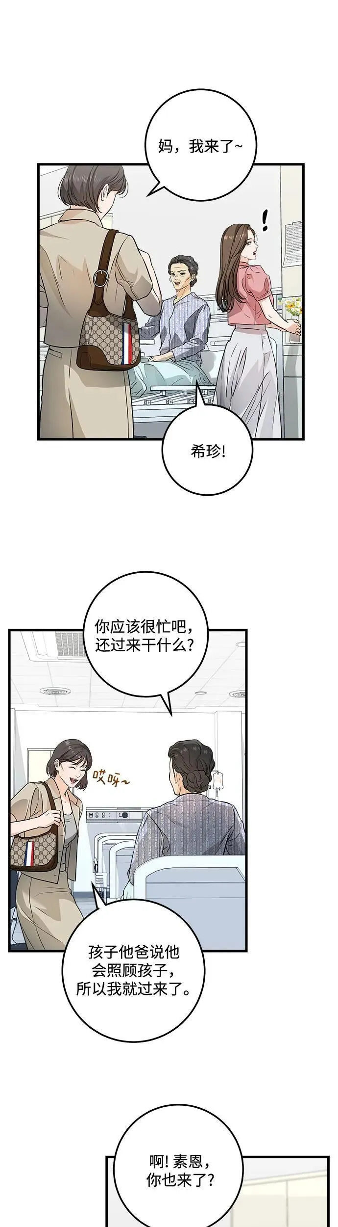 第11话 第8页