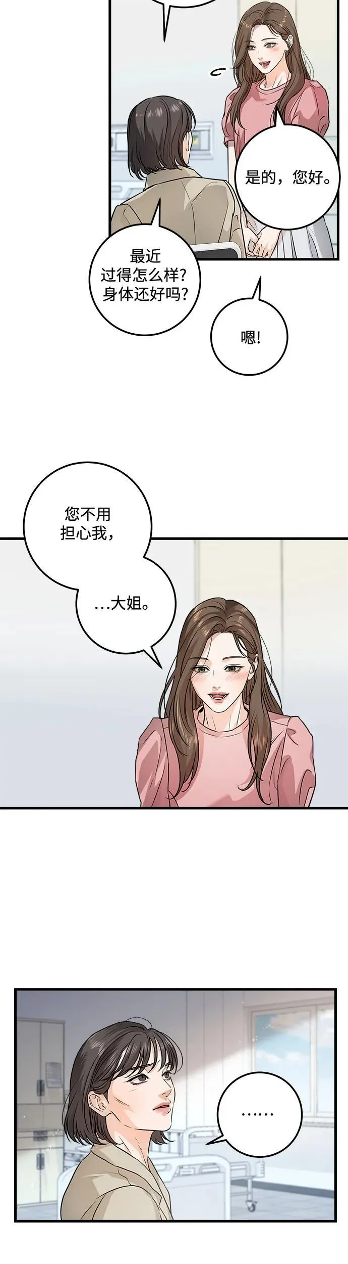 第11话 第9页