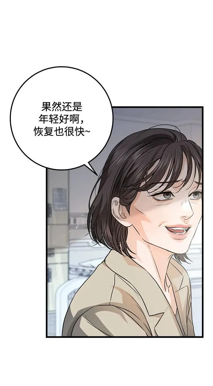 第11话 第10页