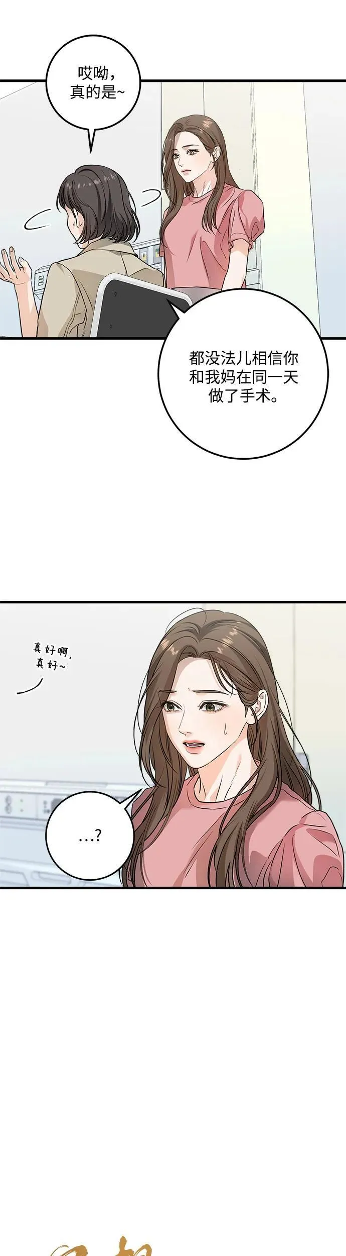 第11话 第11页