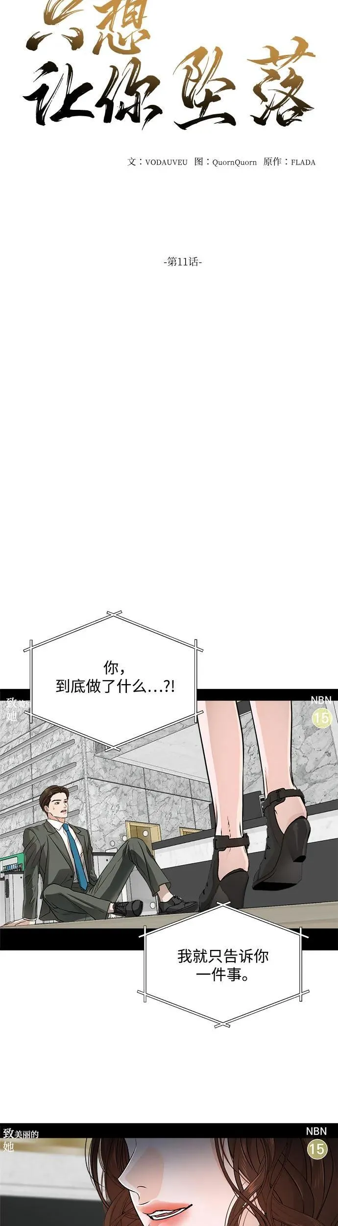 第11话 第12页
