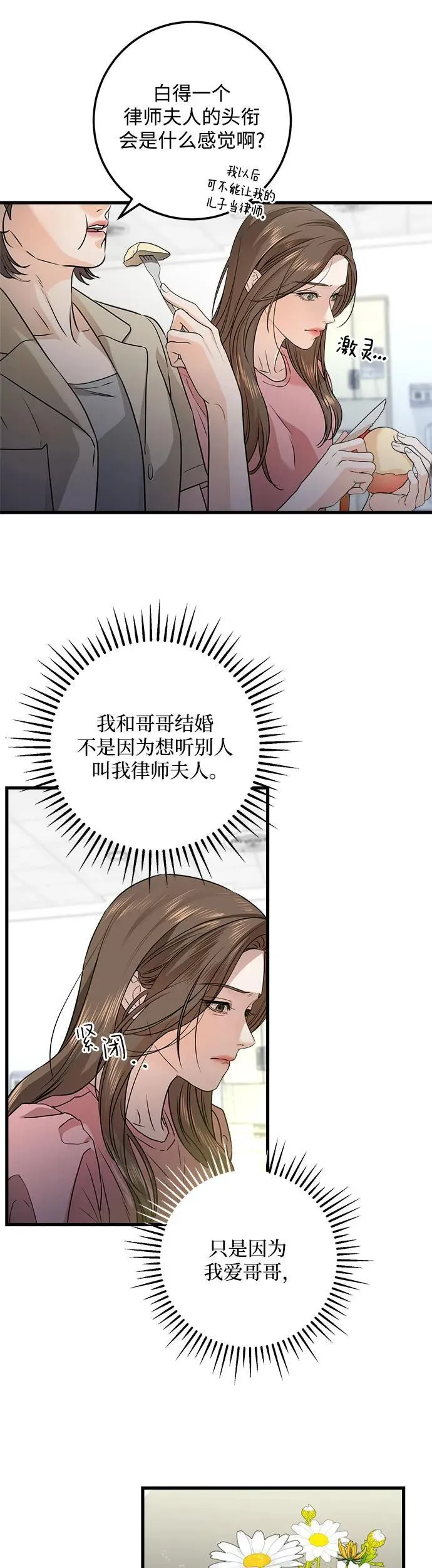 第11话 第14页