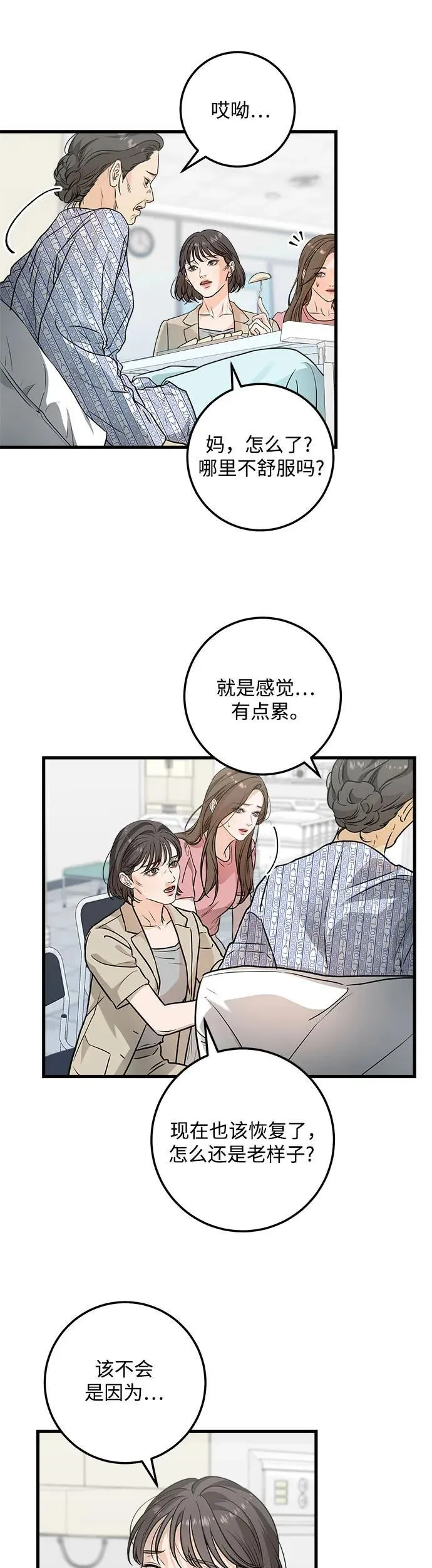 第11话 第16页
