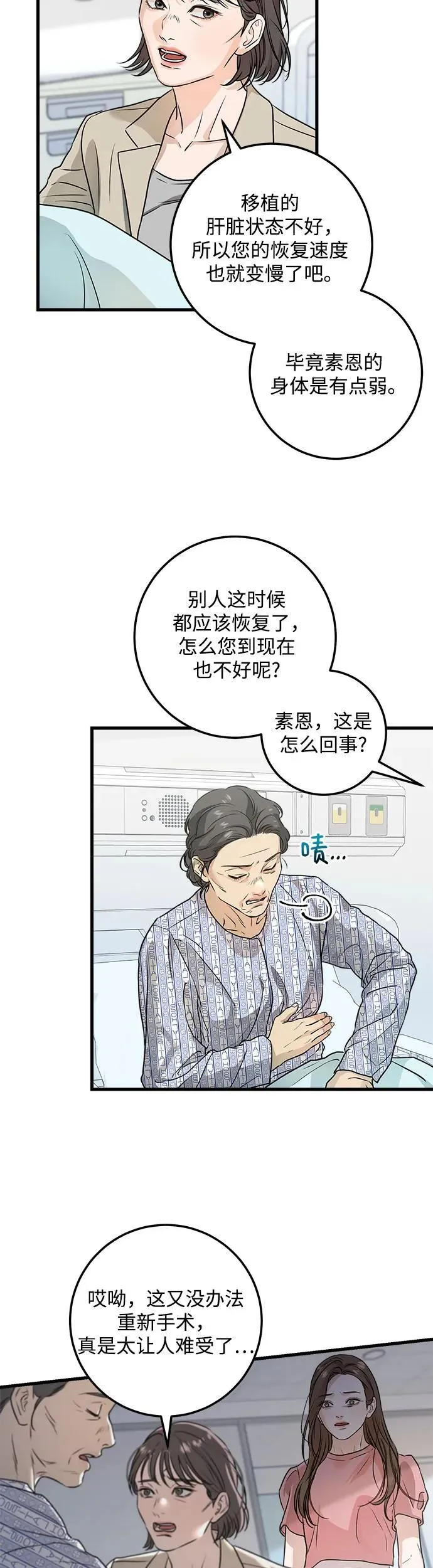 第11话 第17页