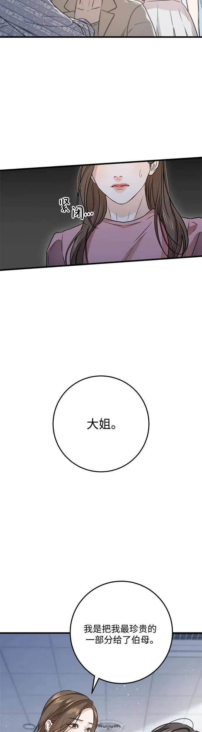 第11话 第18页