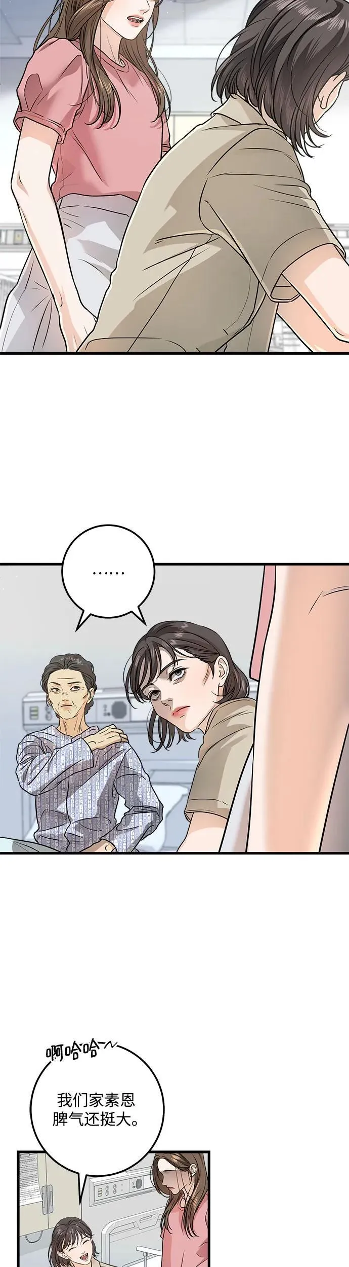 第11话 第19页