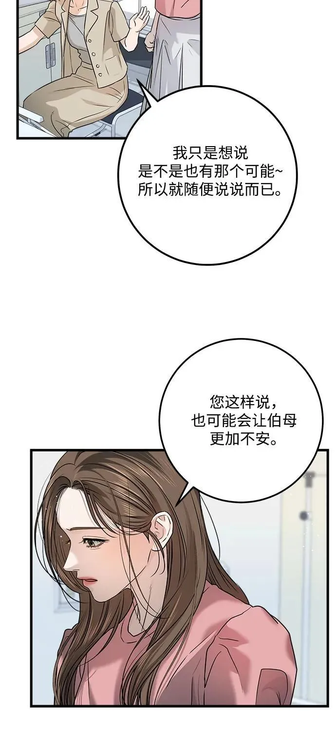 第11话 第20页