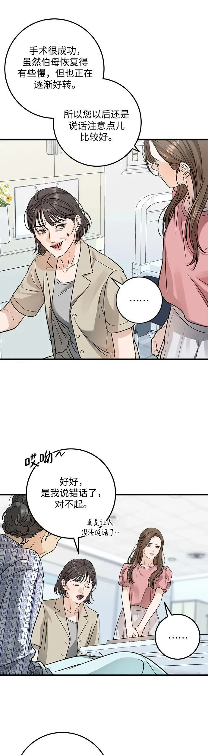 第11话 第21页
