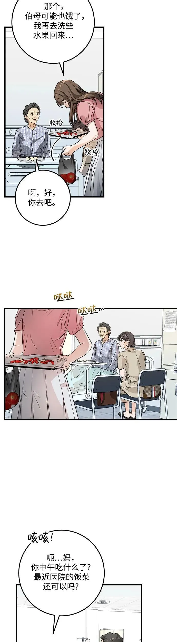 第11话 第22页
