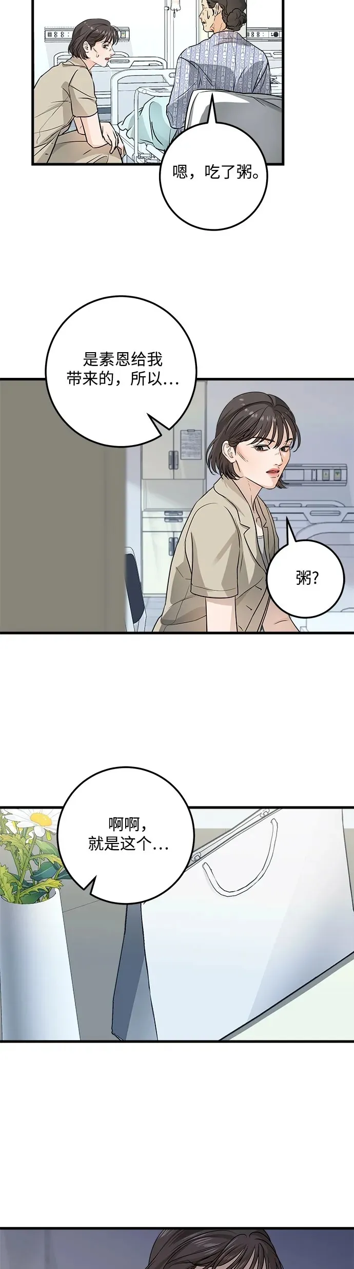 第11话 第23页