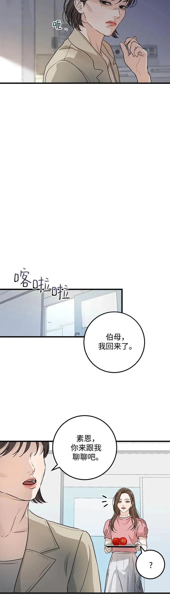 第11话 第24页