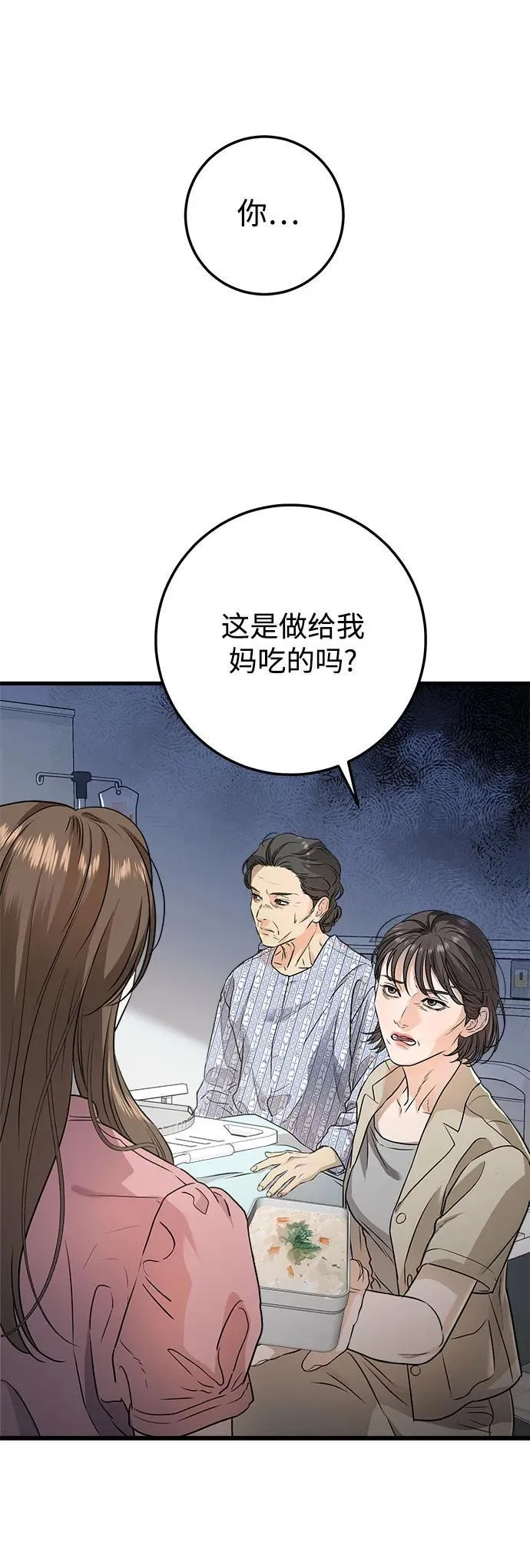 第11话 第25页