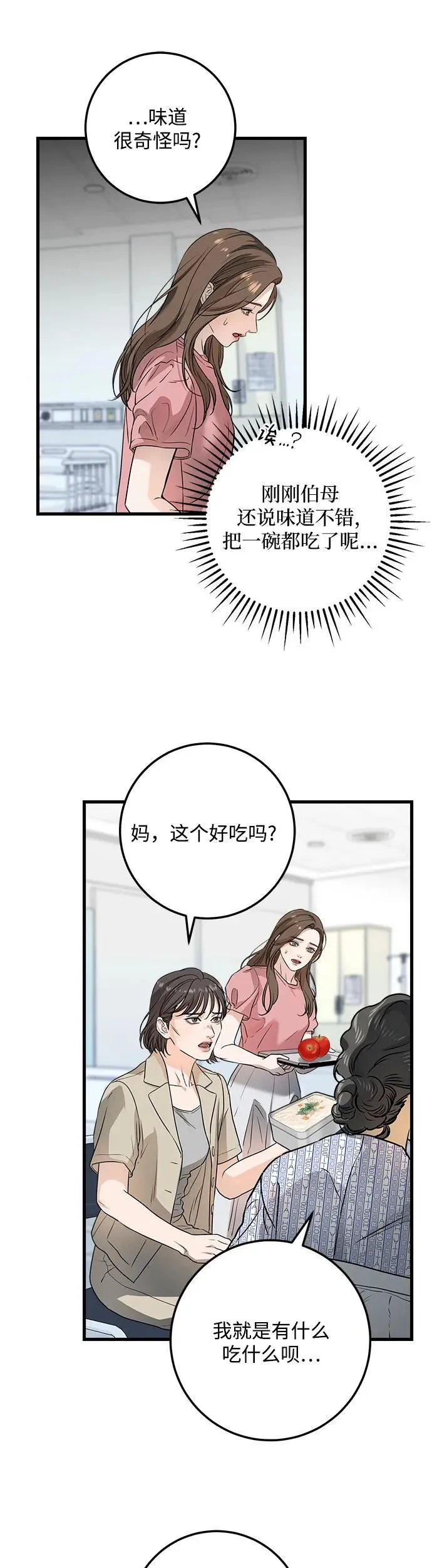 第11话 第26页