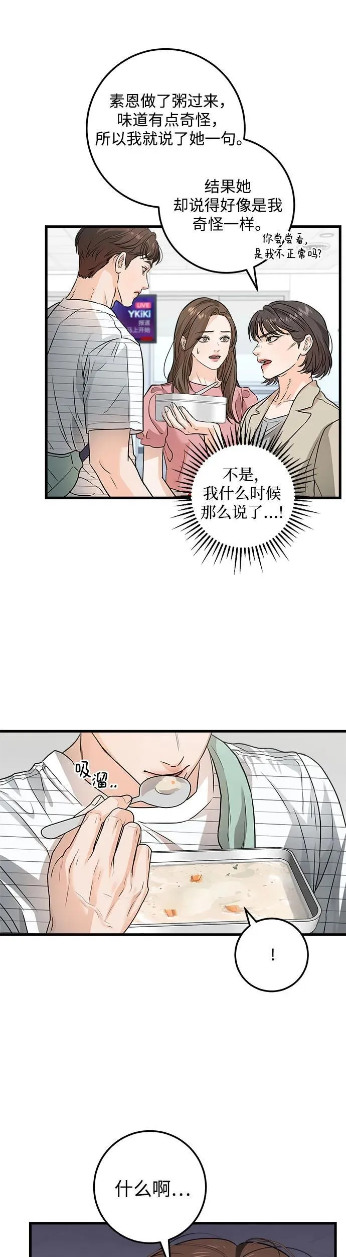 第11话 第29页