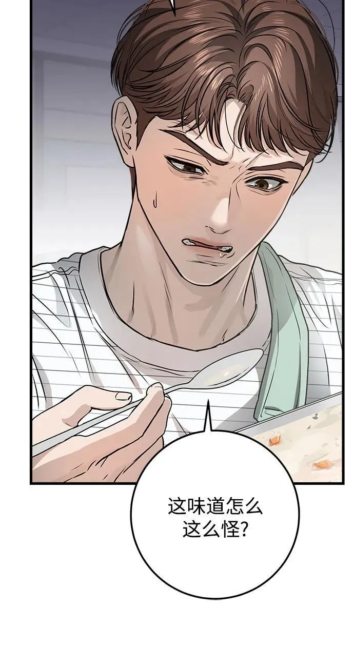 第11话 第30页