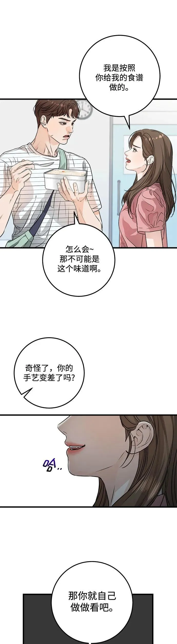 第11话 第31页