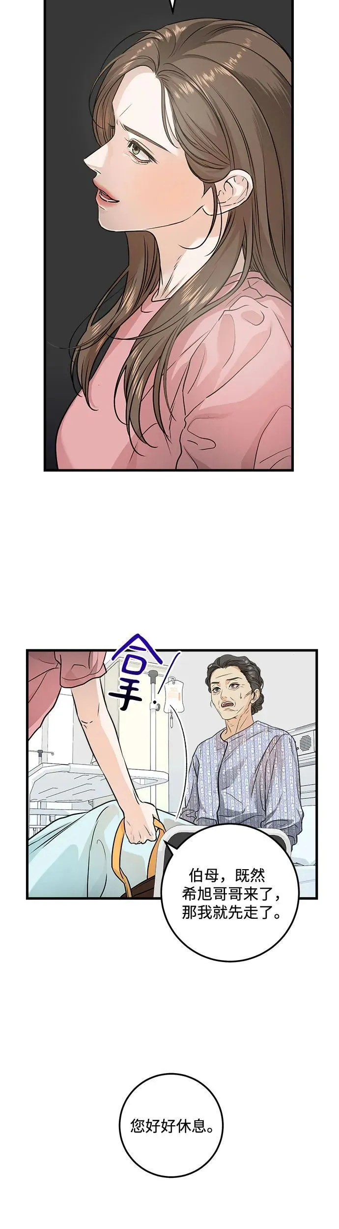 第11话 第32页
