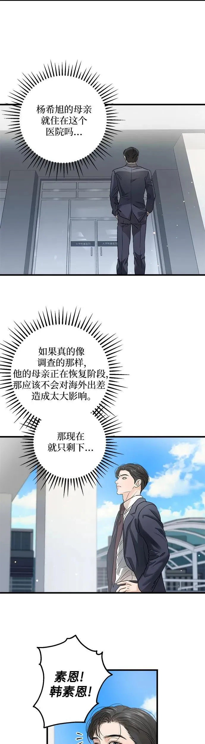 第11话 第34页