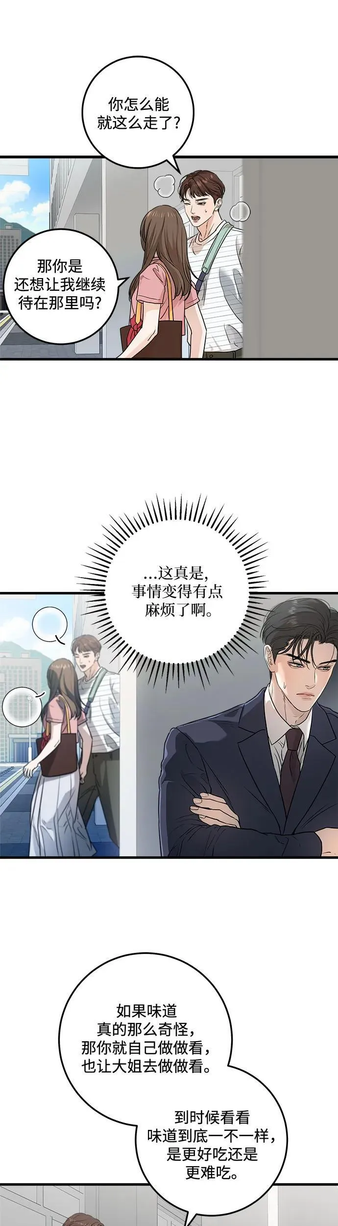 第11话 第36页