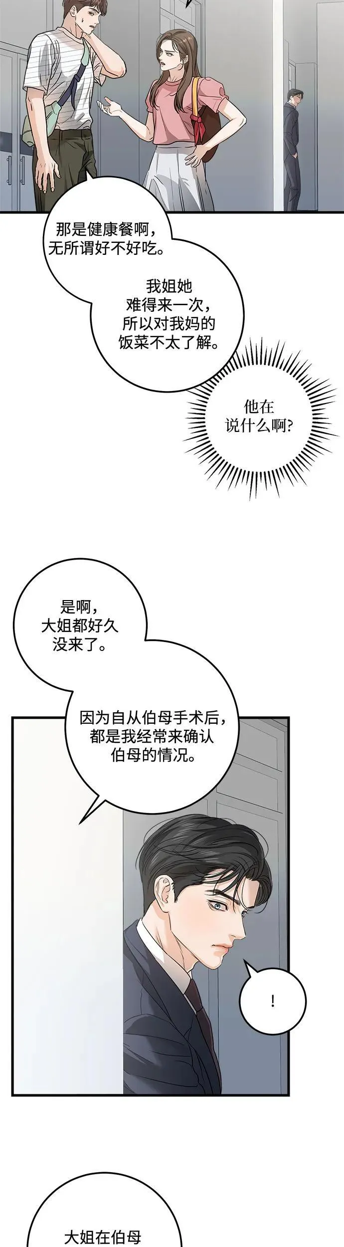 第11话 第37页