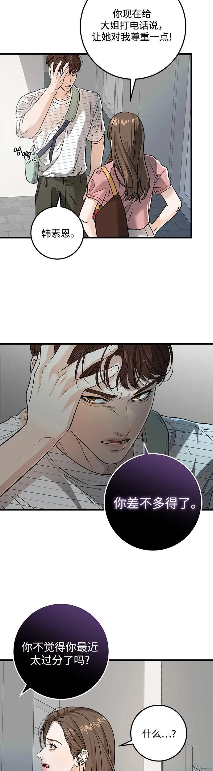 第11话 第39页