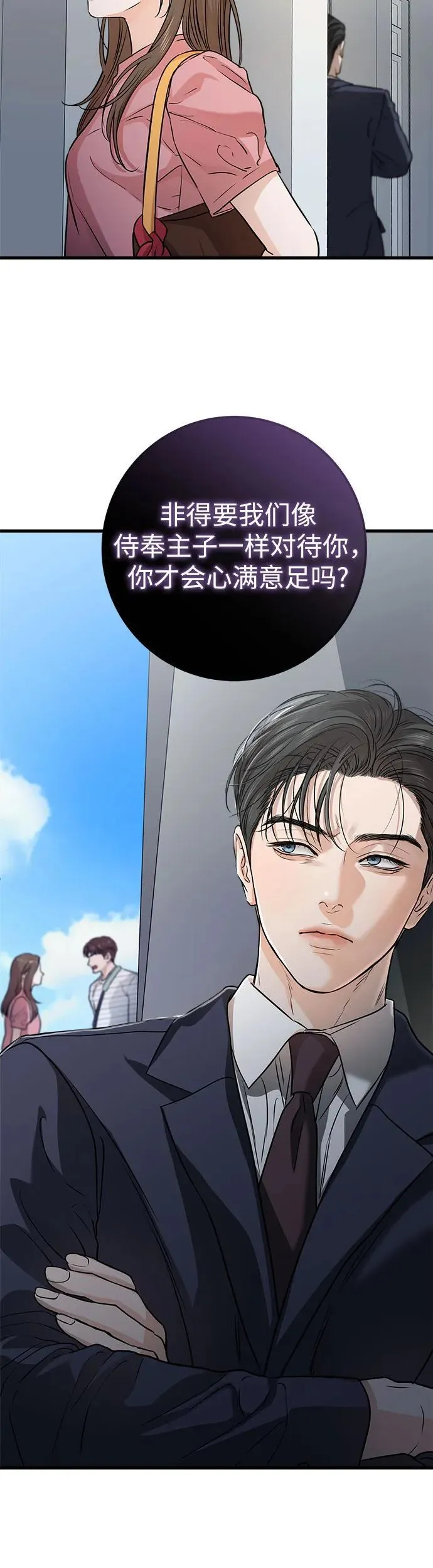 第11话 第40页