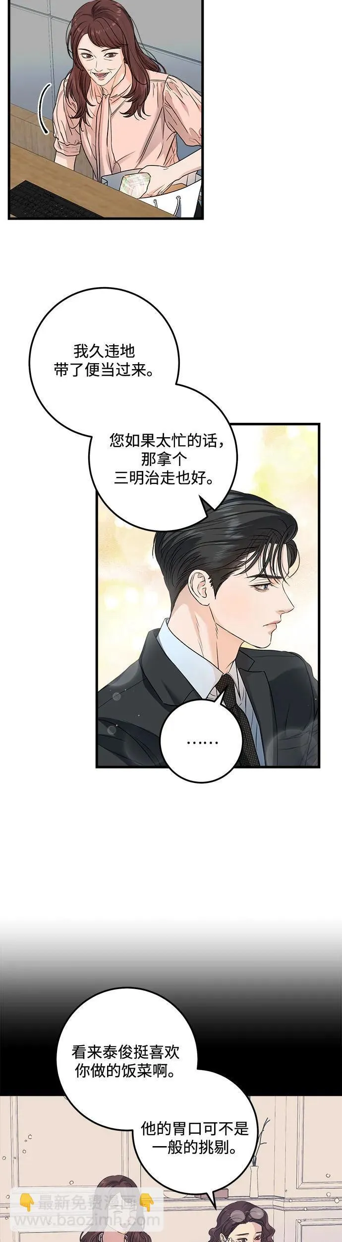 第13话 第3页